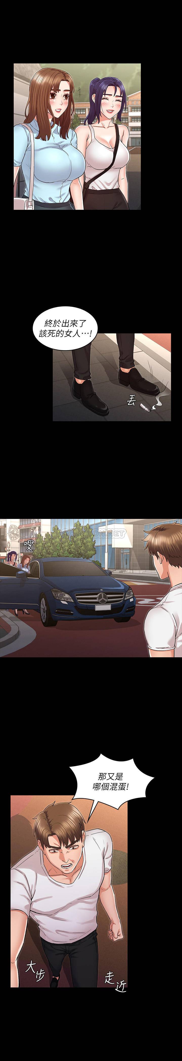 教师体罚