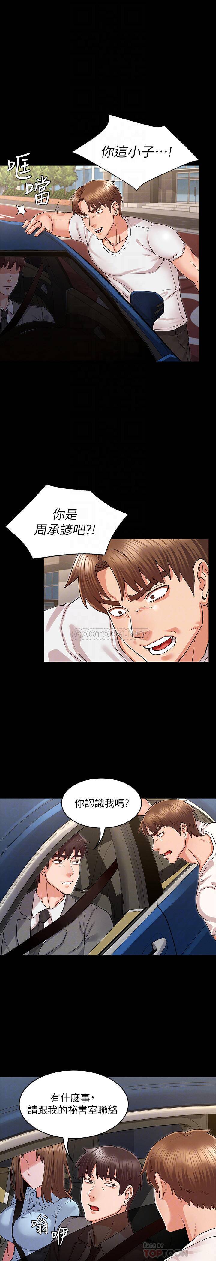 教师体罚