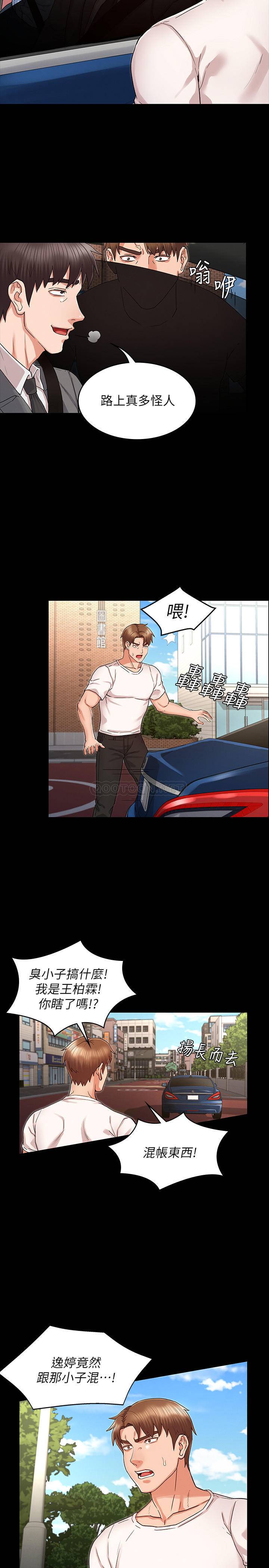 教师体罚