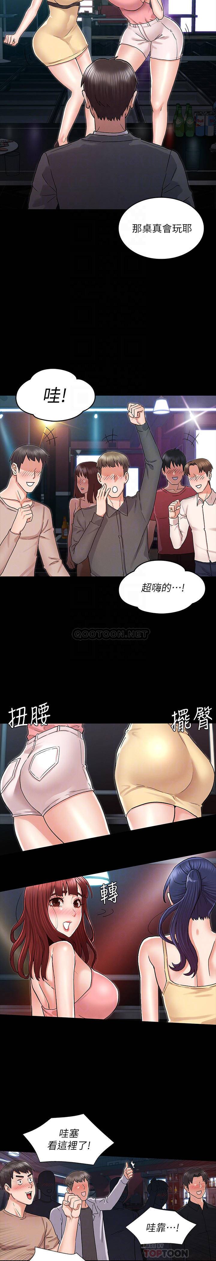 教师体罚