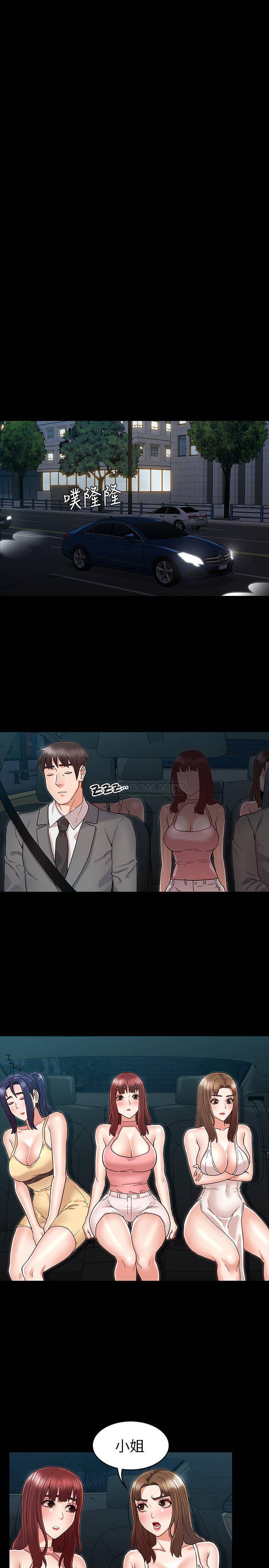 教师体罚