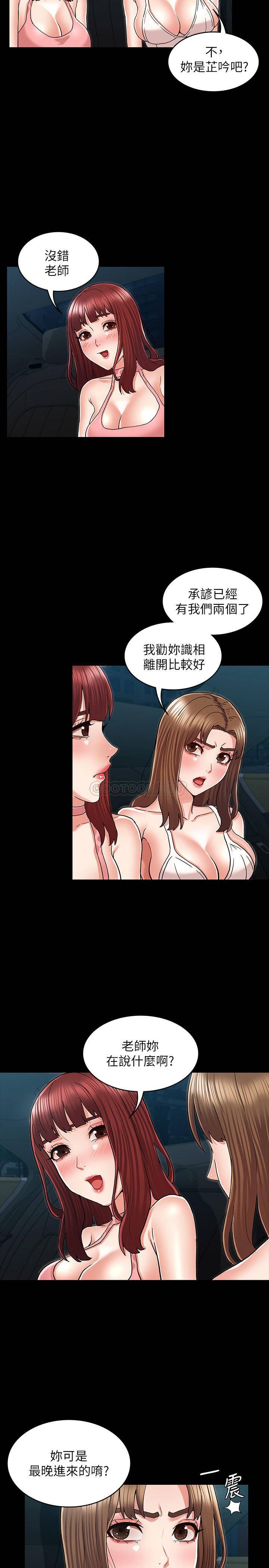 教师体罚