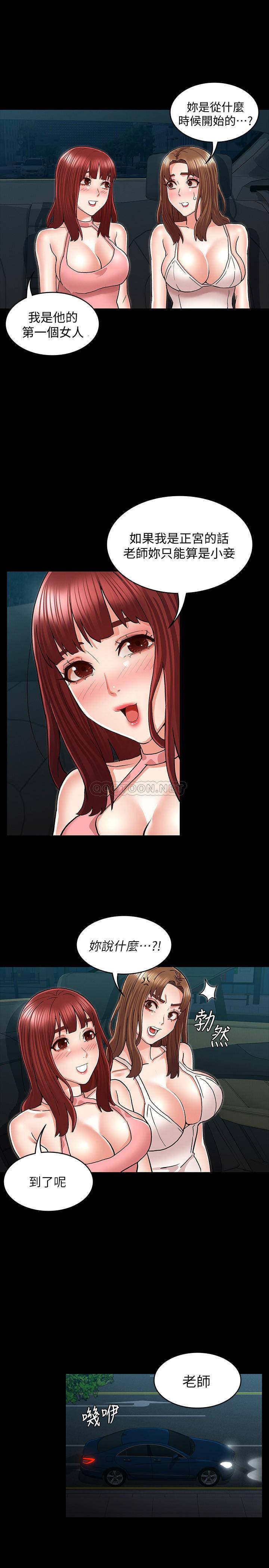 教师体罚