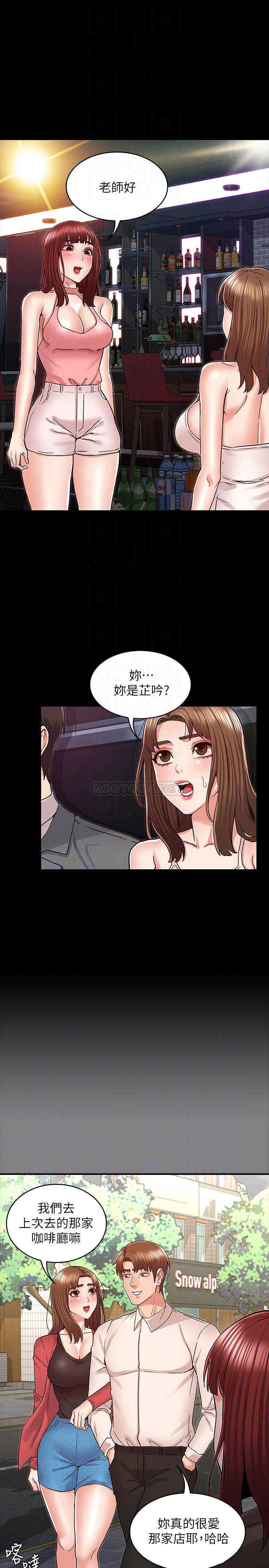 教师体罚