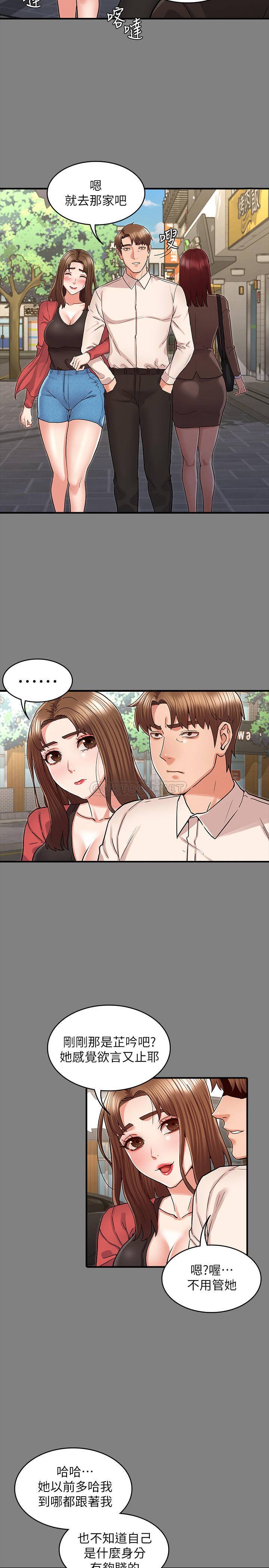 教师体罚