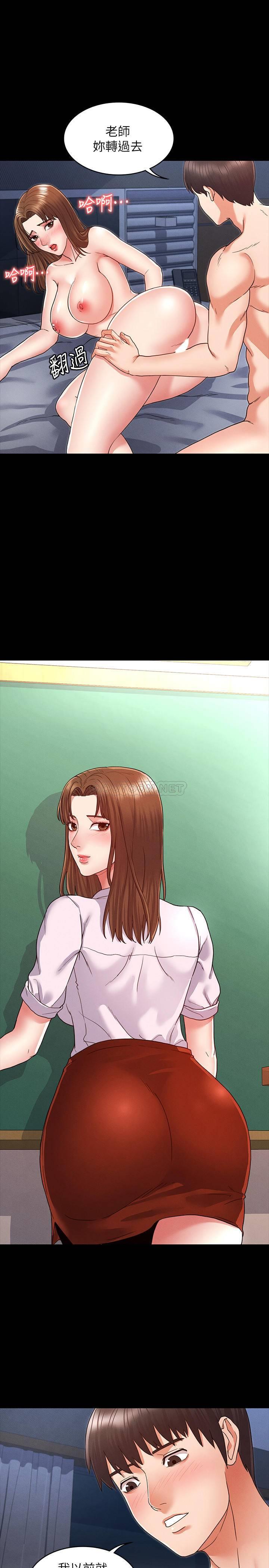 教师体罚