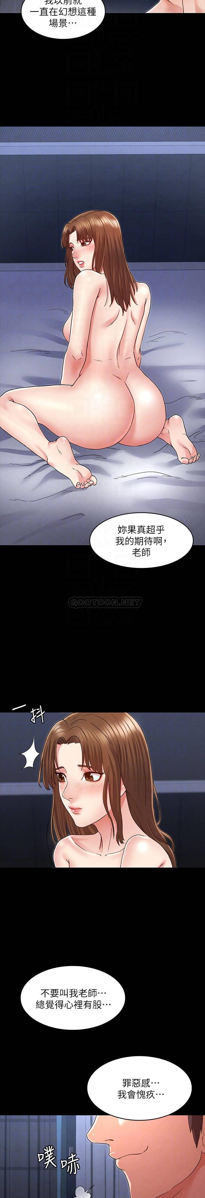 教师体罚