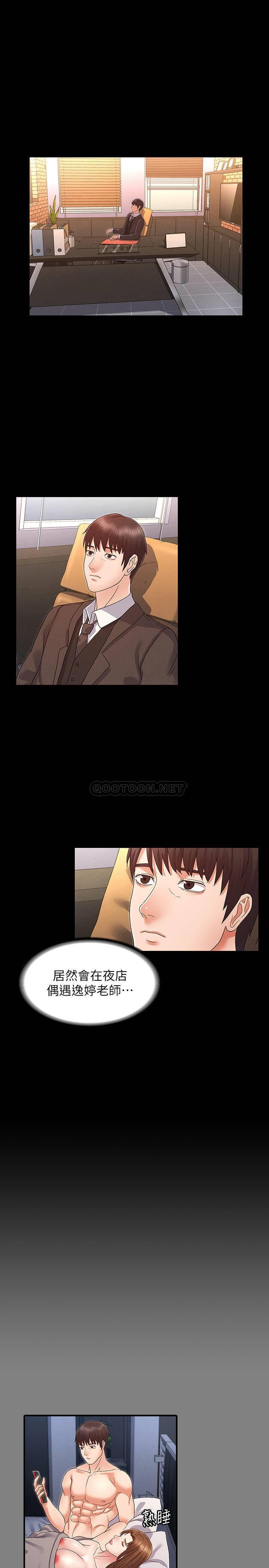 教师体罚