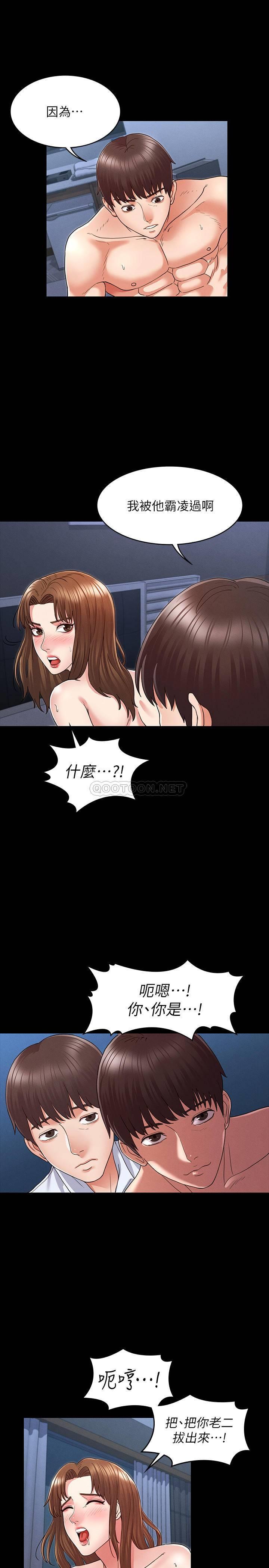 教师体罚
