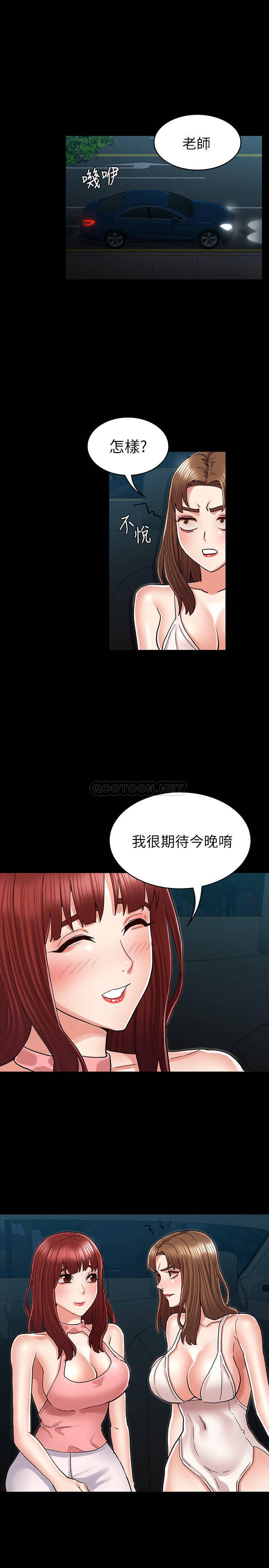 教师体罚