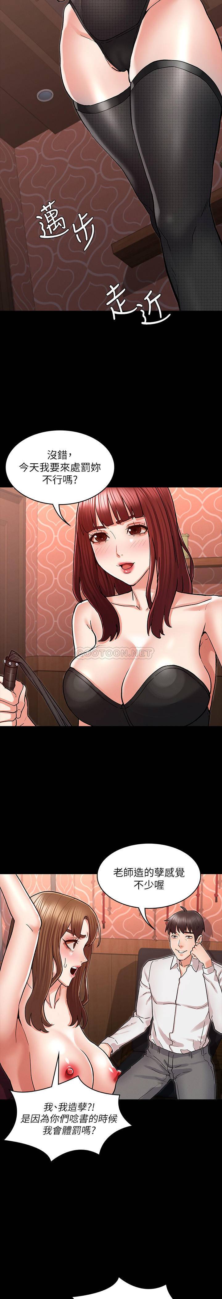 教师体罚