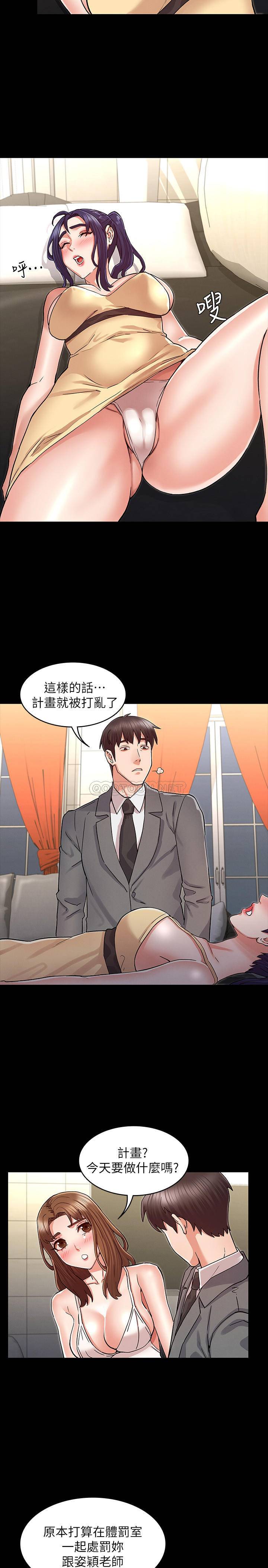 教师体罚