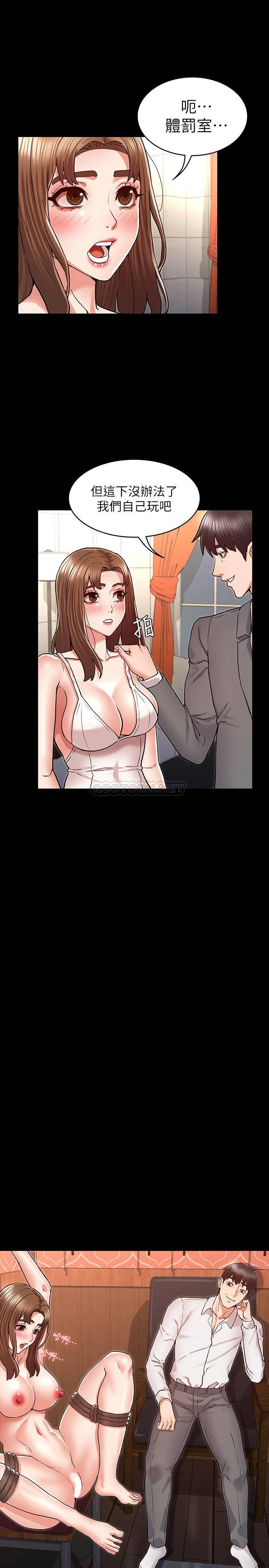 教师体罚