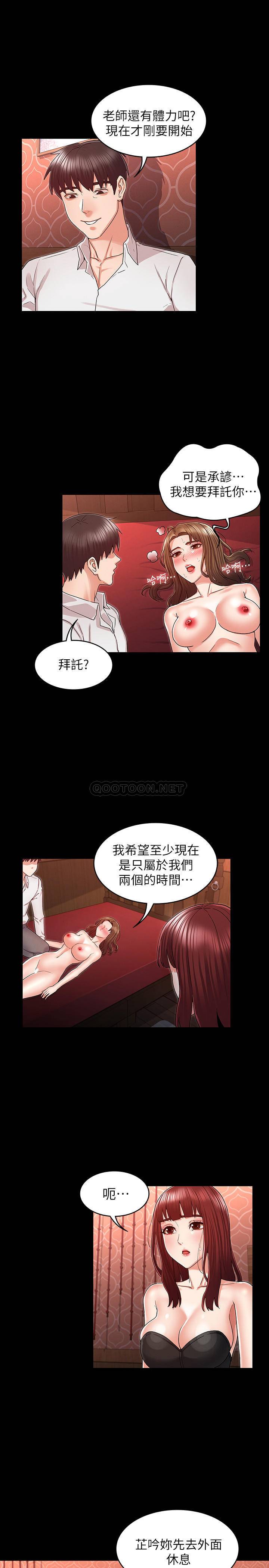 教师体罚