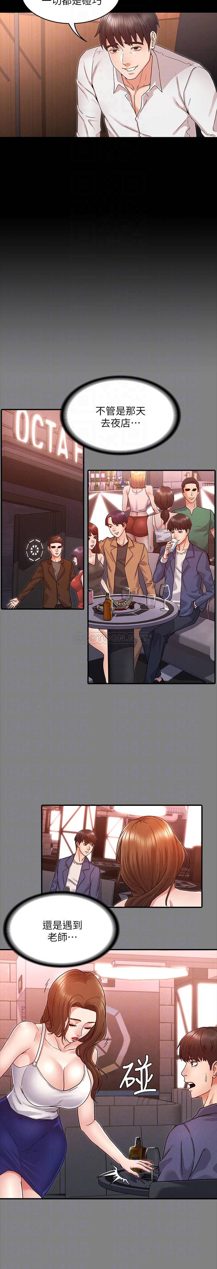 教师体罚