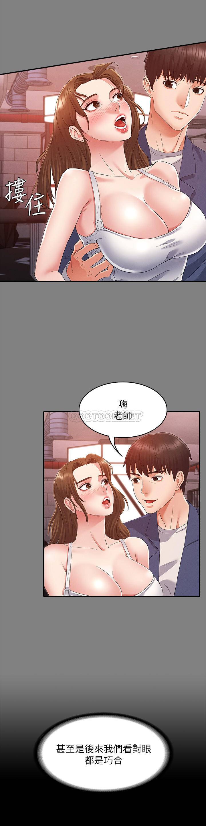 教师体罚