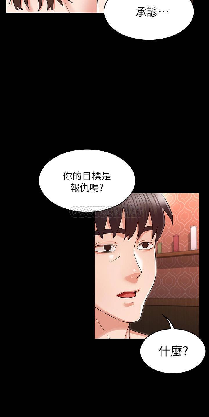 教师体罚