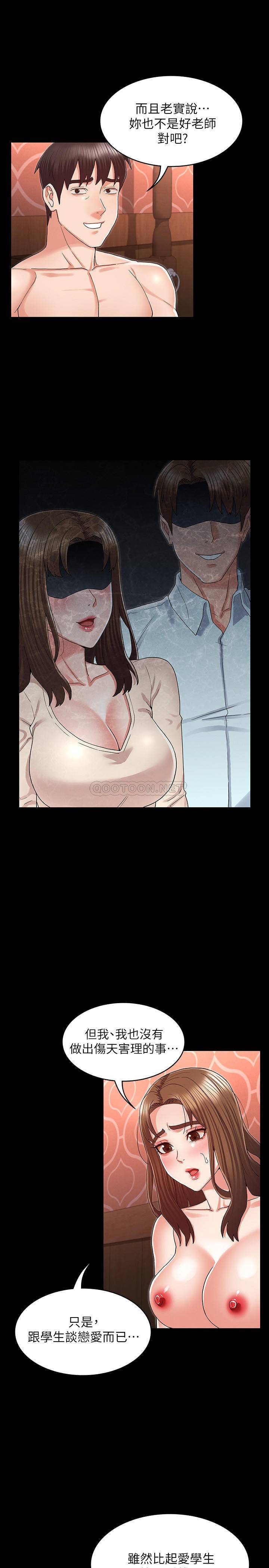 教师体罚