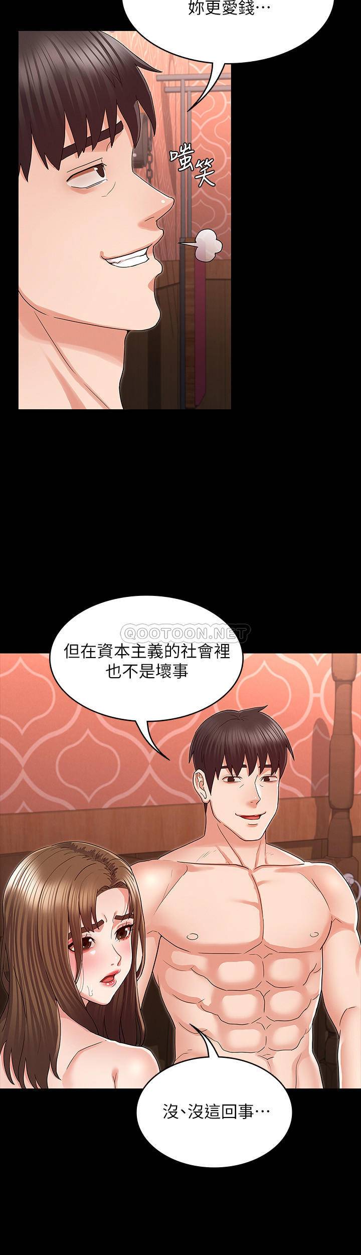 教师体罚
