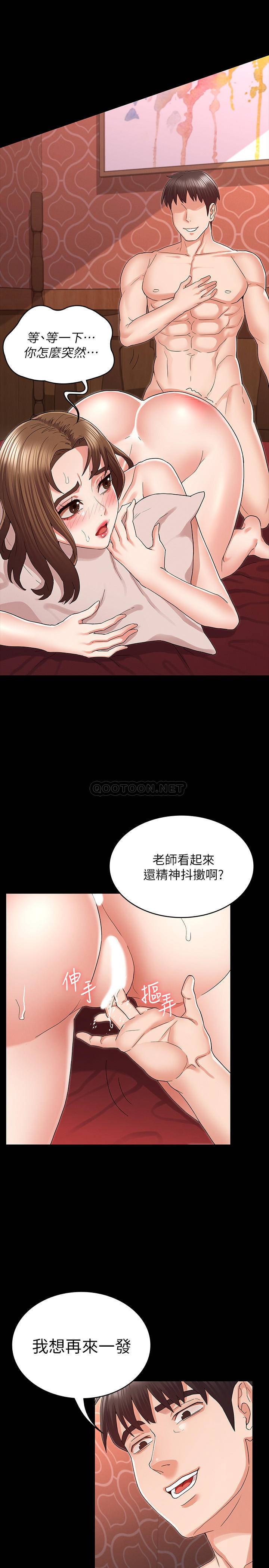 教师体罚