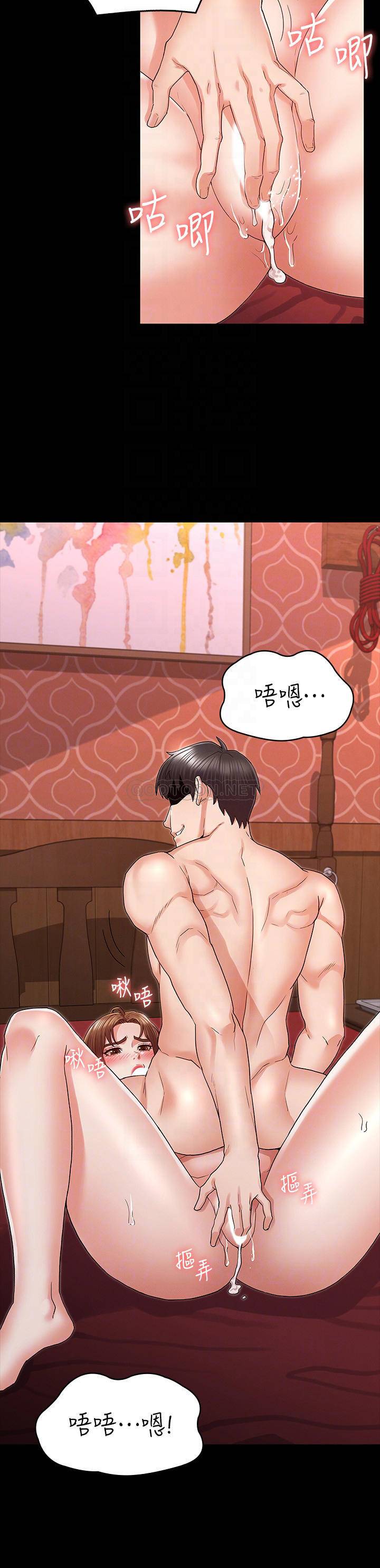 教师体罚