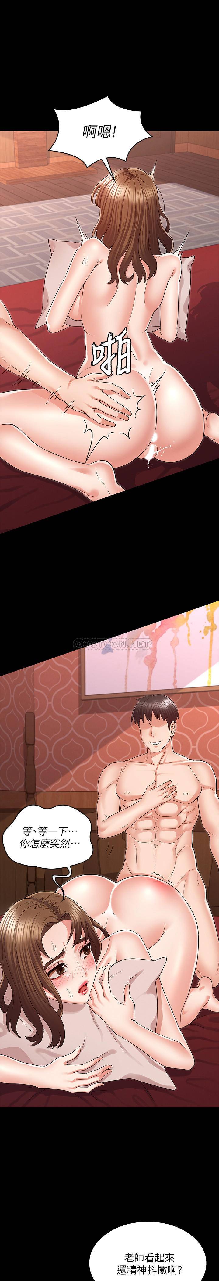 教师体罚