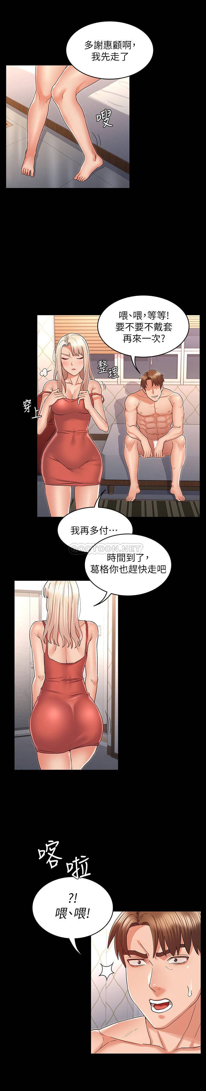 教师体罚
