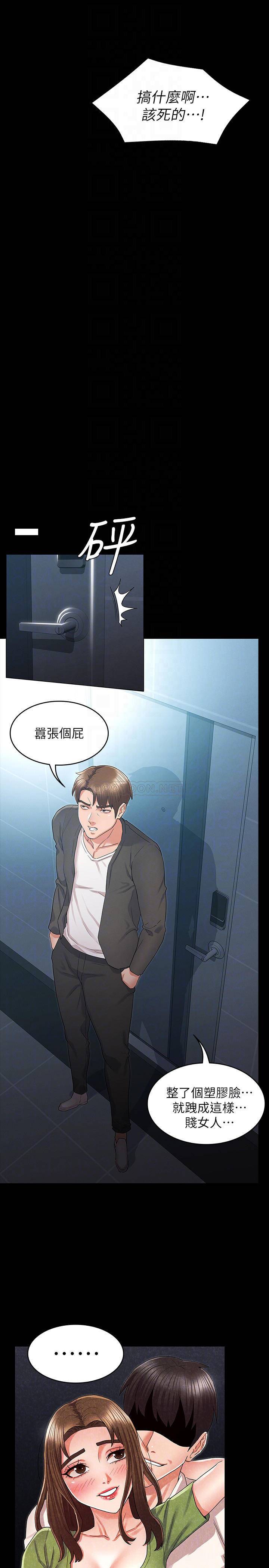 教师体罚