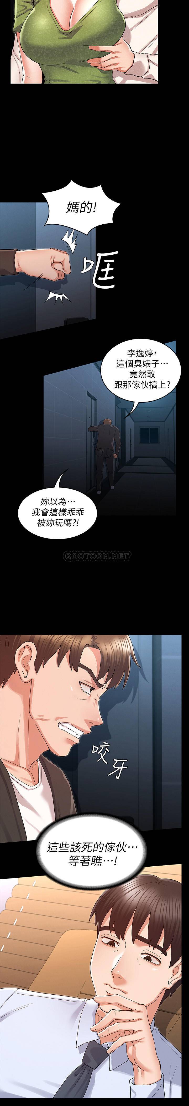 教师体罚