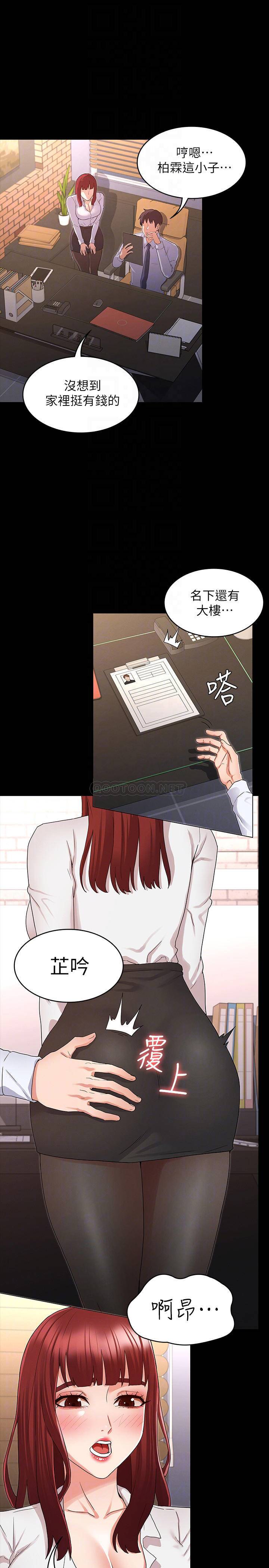 教师体罚