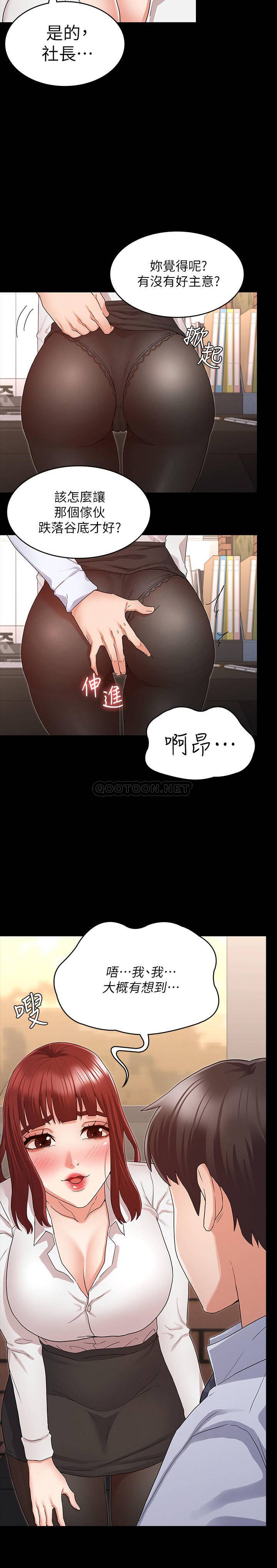 教师体罚