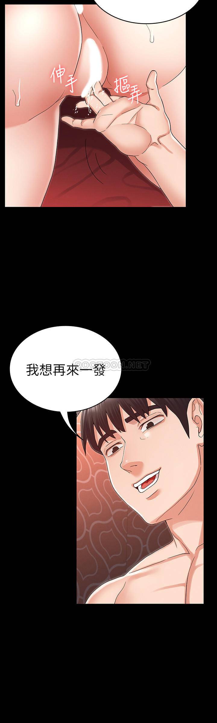 教师体罚