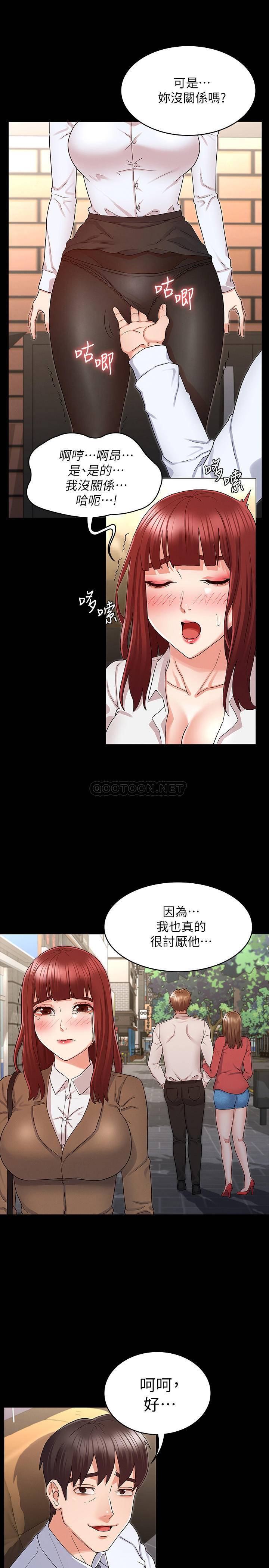教师体罚