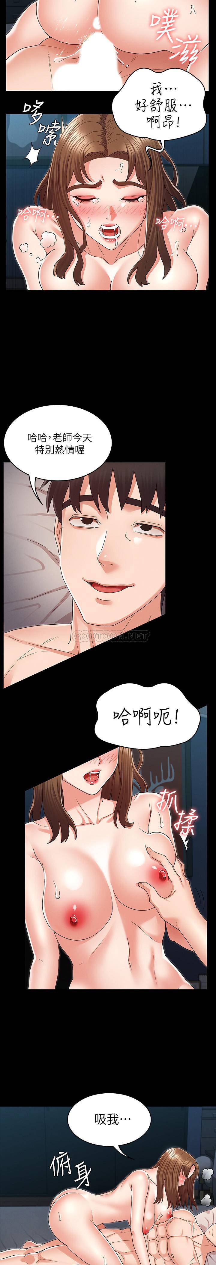 教师体罚