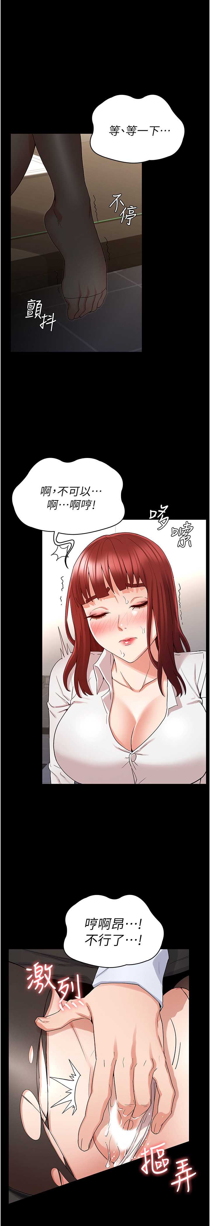 教师体罚