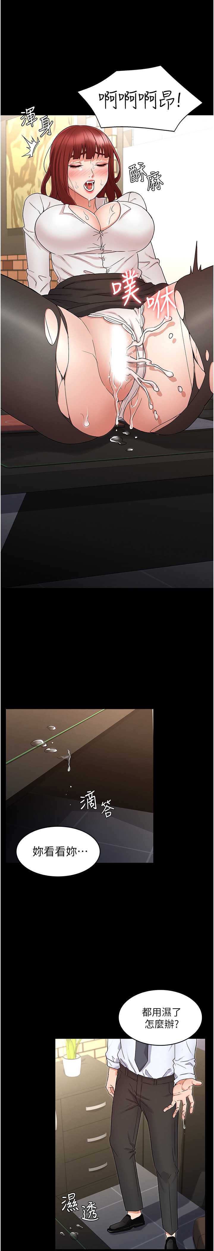 教师体罚