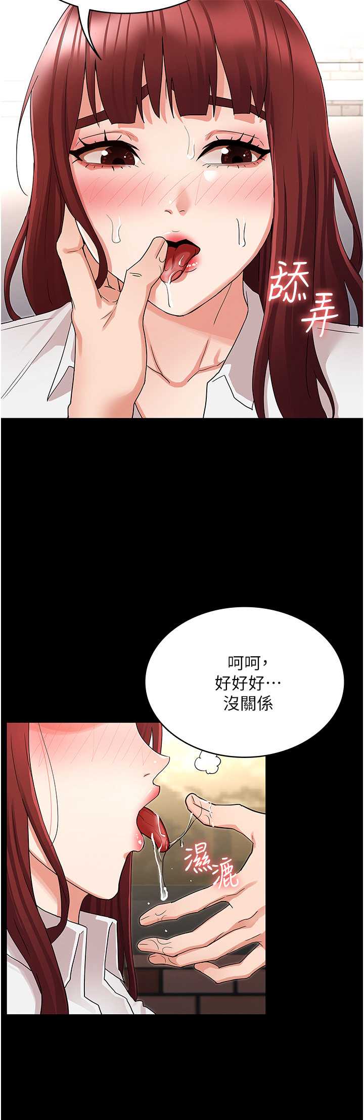 教师体罚