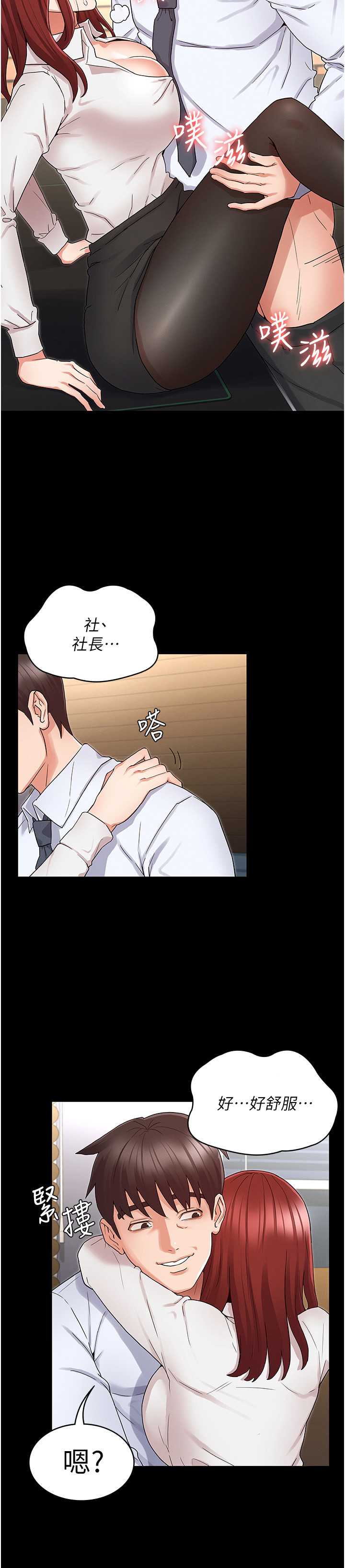 教师体罚