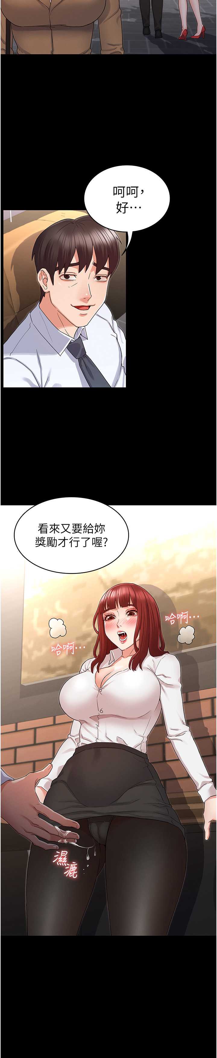 教师体罚