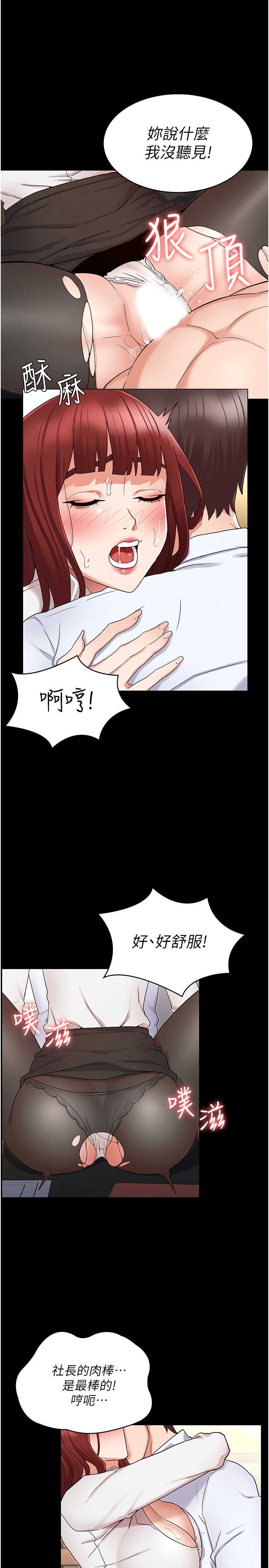 教师体罚