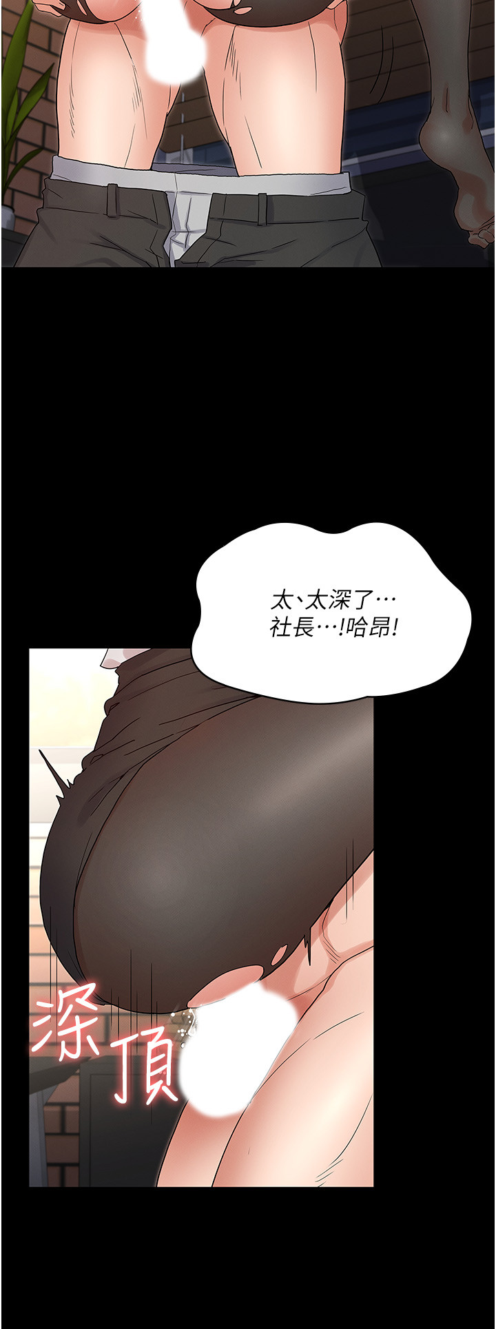 教师体罚