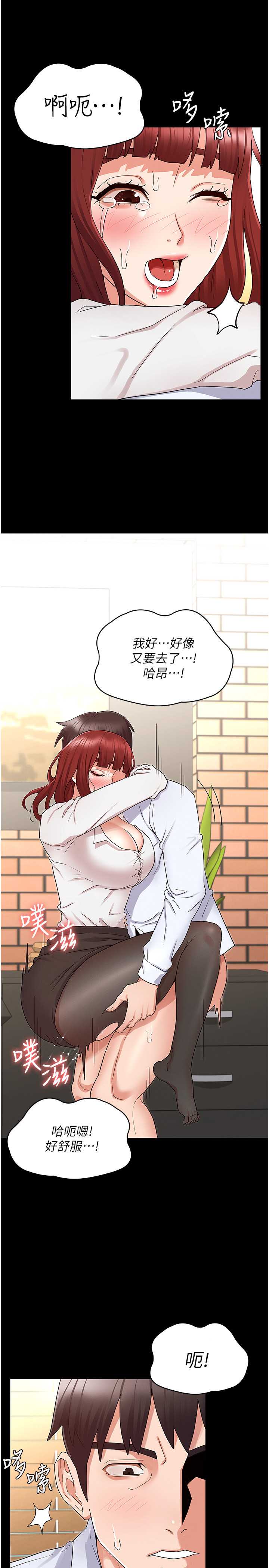 教师体罚