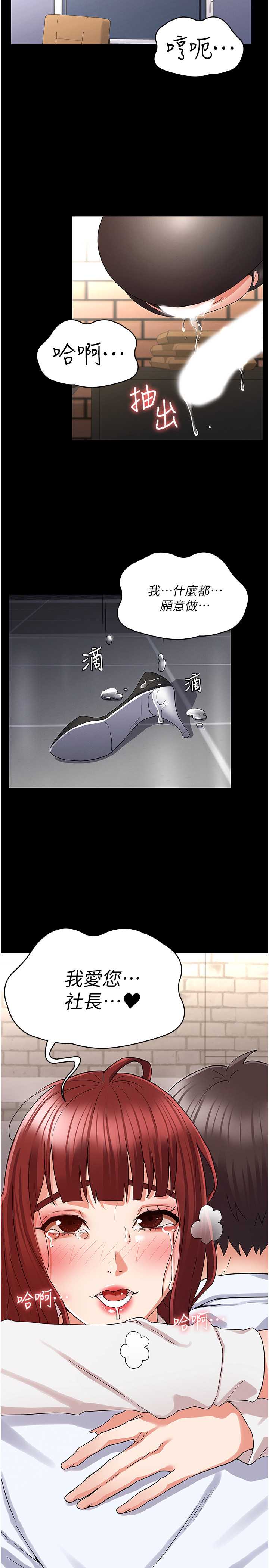 教师体罚