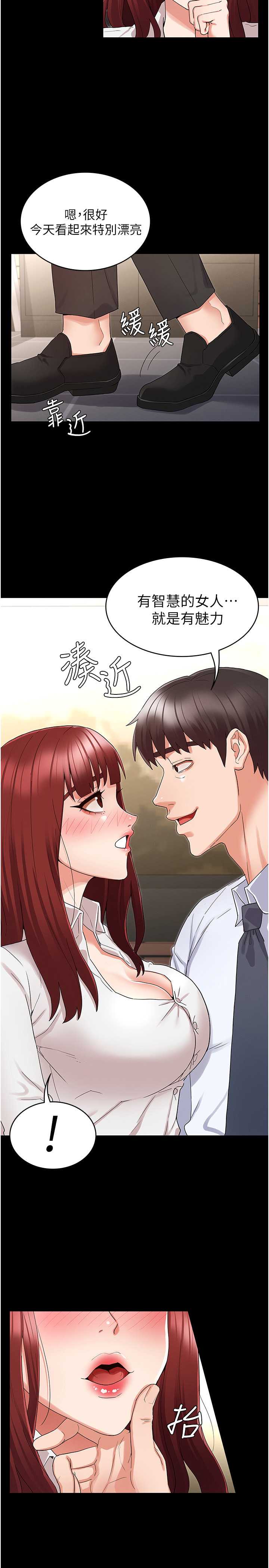 教师体罚