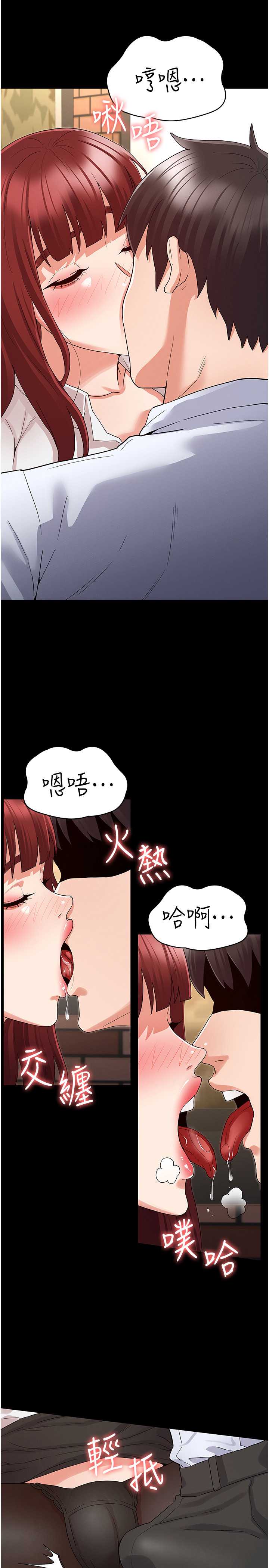 教师体罚