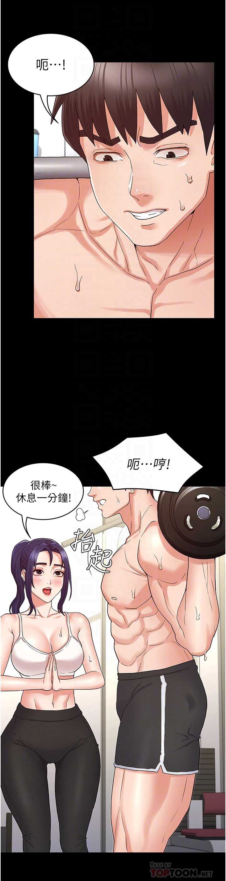 教师体罚