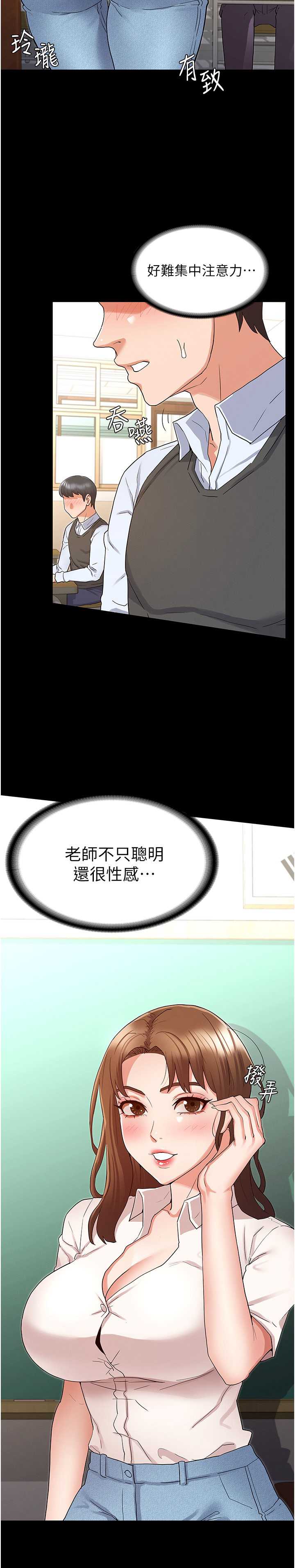 教师体罚