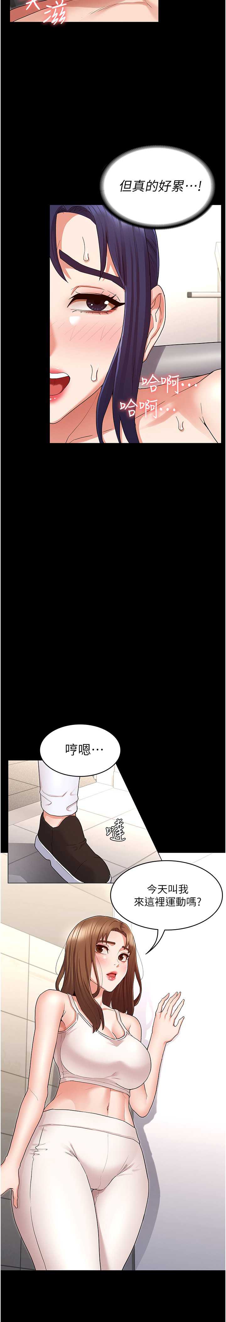 教师体罚