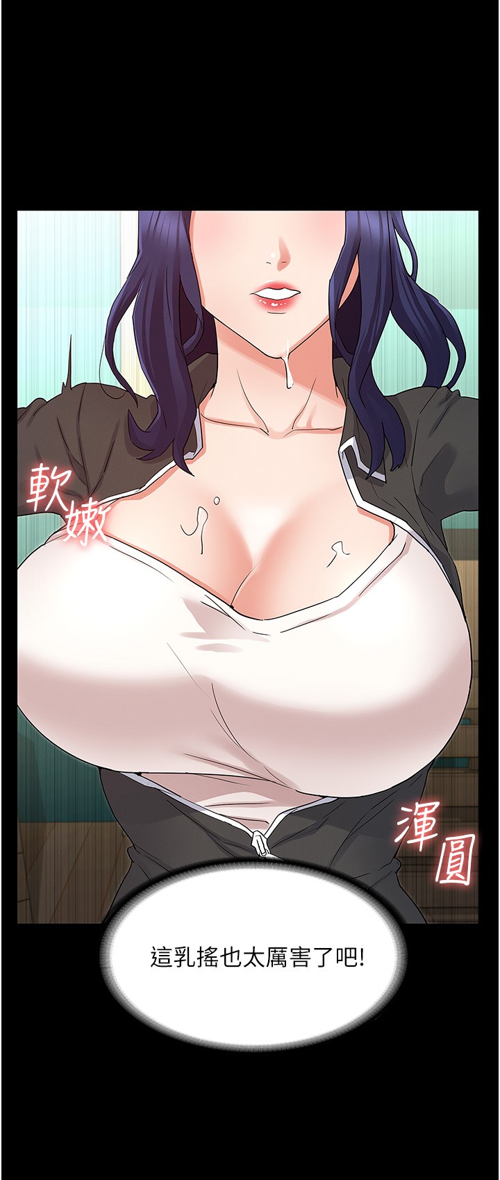 教师体罚
