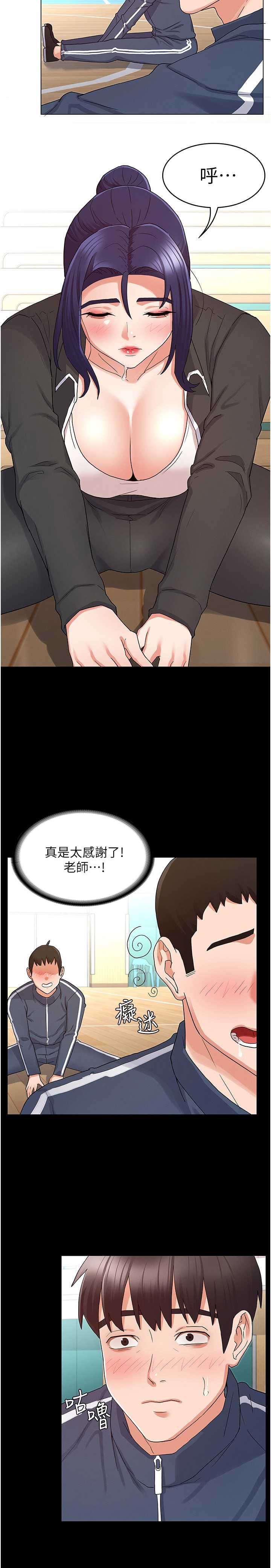 教师体罚